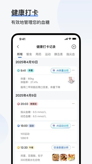 欧态健康app官方版