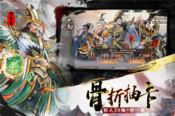 三国将魂九游渠道服