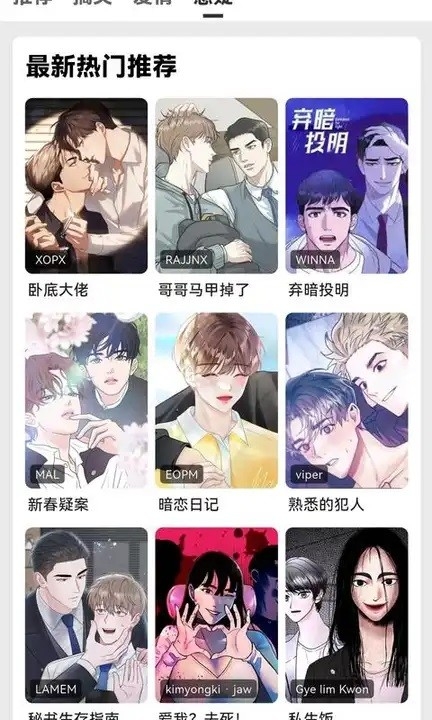 轻漫岛漫画APP官方正版