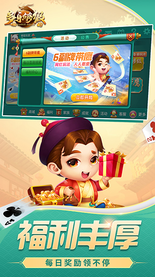 多乐够级官方版