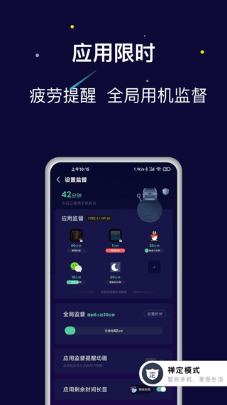 禅定空间app