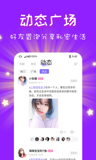 cp速配app官方版