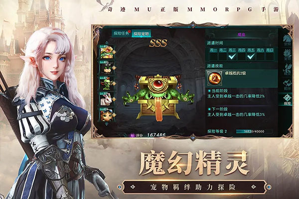 奇迹最强者变态版