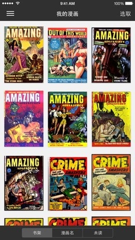 iComics漫画阅读器安卓最新版
