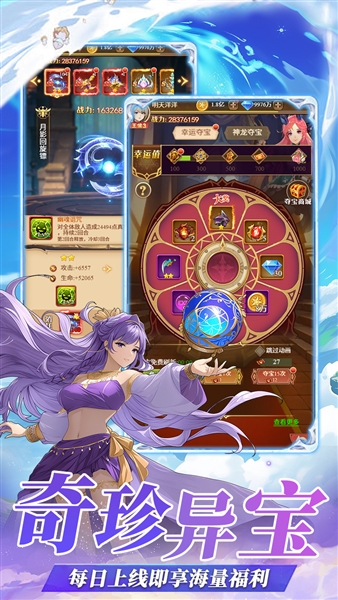 萌宠呈祥(竖版仙侠)