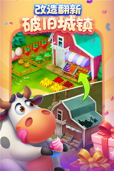 梦想城镇应用宝版本