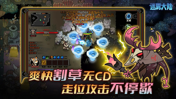 迷雾大陆手游官方正版