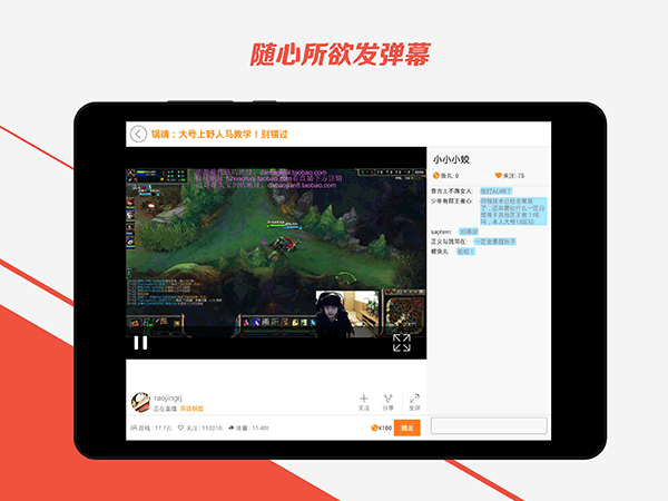 斗鱼HD版app