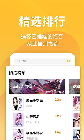 点阅读书app