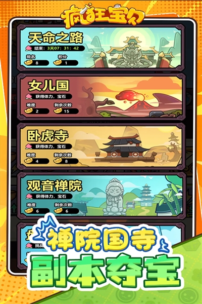 疯狂宝贝官方版