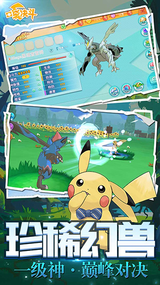 口袋决斗官方版