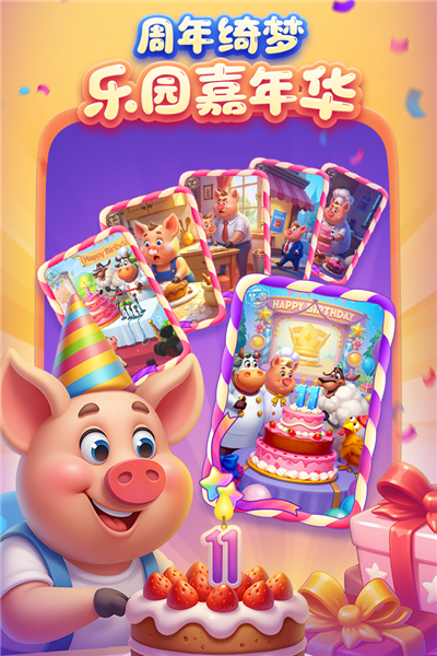 梦想城镇应用宝版本