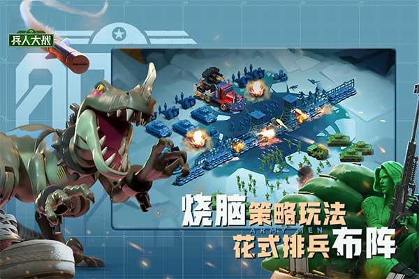 兵人大战官方正版