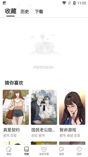 里动漫app官方版