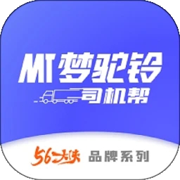 梦驼铃司机帮app手机版