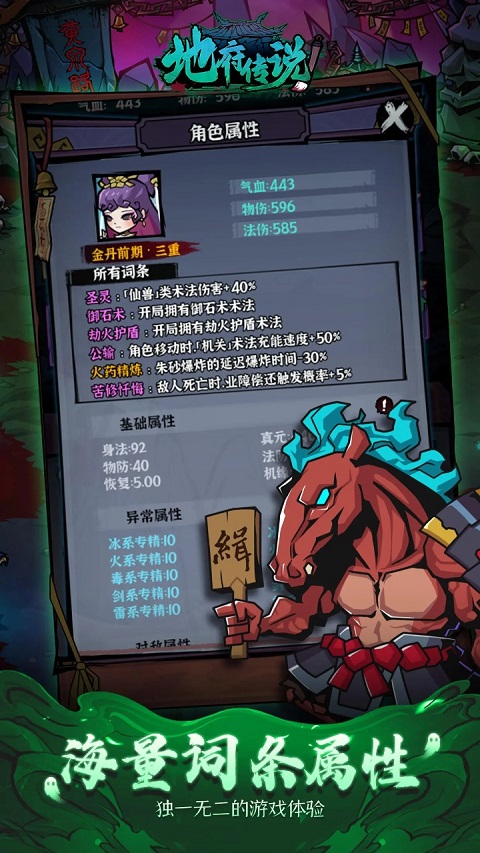 地府传说游戏官方版