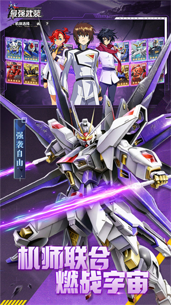 最强武装机动战士0.1折