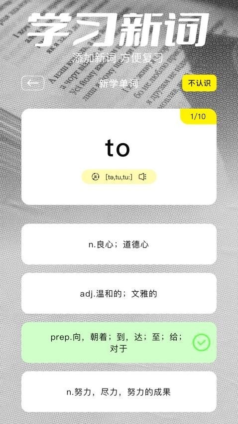 7732翻译盒安卓版