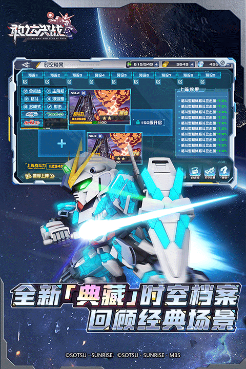 敢达决战官方版