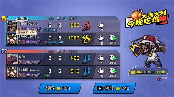 全民吃鸡大战最新版