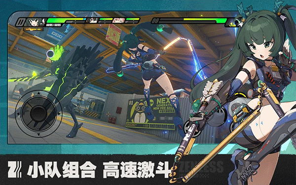 绝区零手游最新版