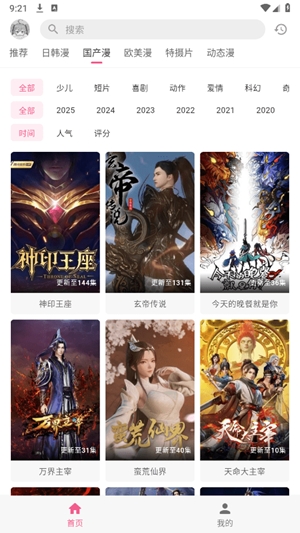 OmoFun官方最新版