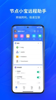 节点小宝APP官方正版