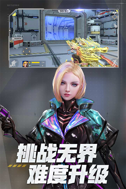 全民枪战2官方版