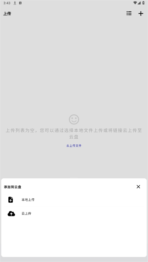 闪电BT下载神器