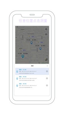 GPS海拔测量器官方正版