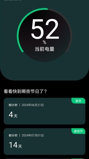 吉星充充安卓手机版
