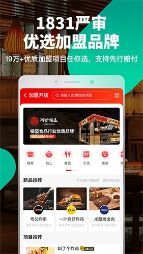 生意猫app最新版本