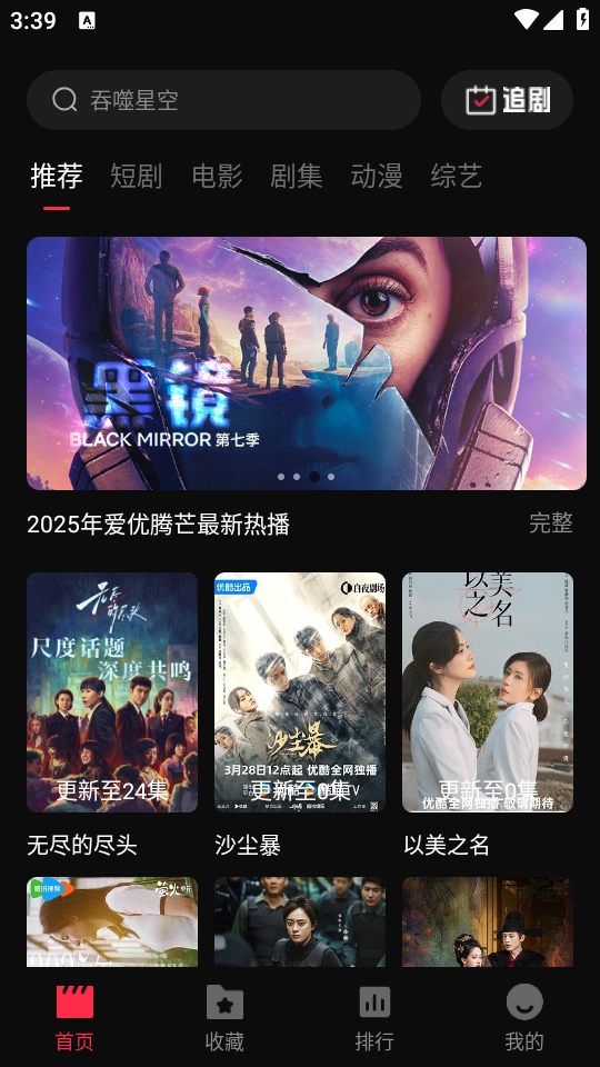 零度影视2025官方最新版