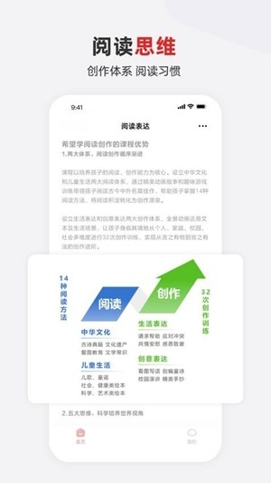 希望学素养手机最新版