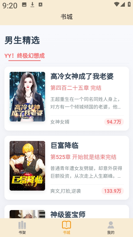 页启读物APP最新版