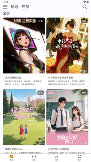 喵喵互动app官方最新版