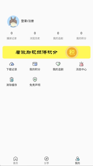 看客联盟app最新版