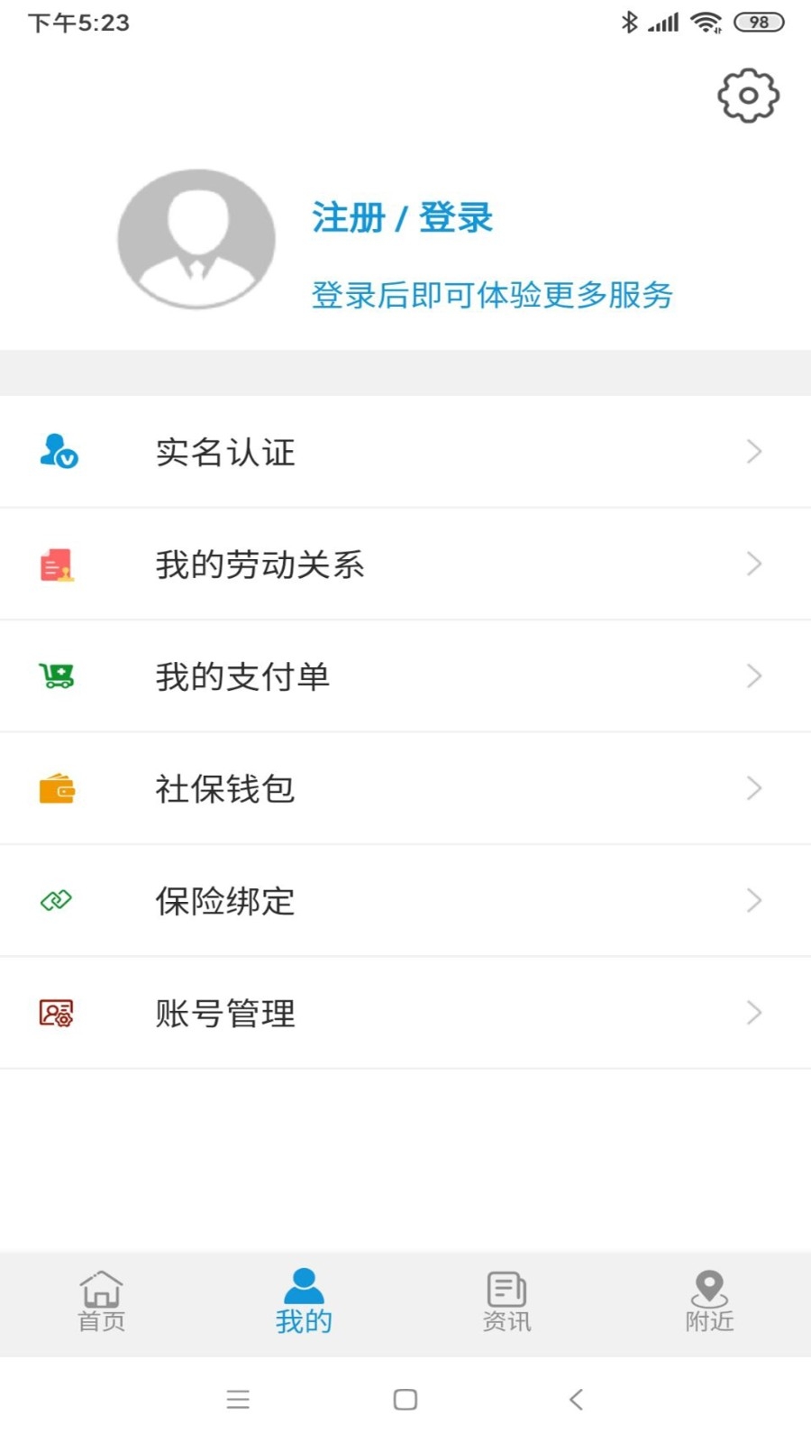 云南人社12333手机app