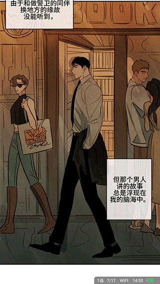 funbe韩漫官方版