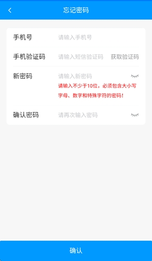 中邮E通快递员app最新版