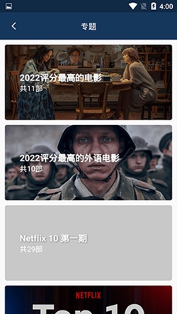 宝片视频app手机版