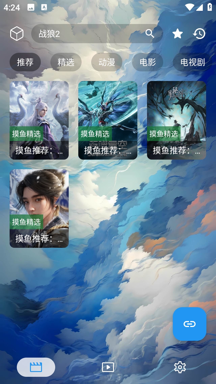 小鱼干影视最新手机版