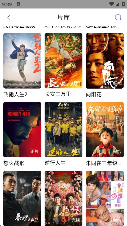 全能影视app最新版