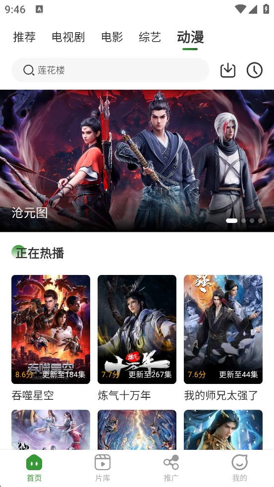 青石视频免费追剧app最新版