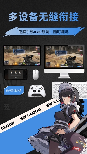 顺网云电脑app官方版