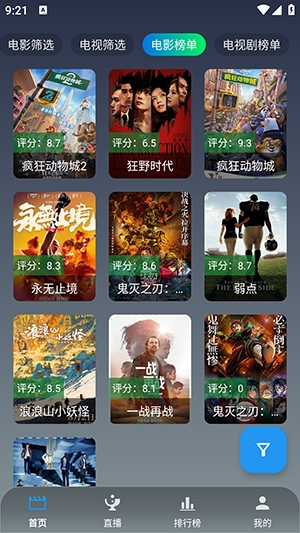 简爱影视官方2026最新版