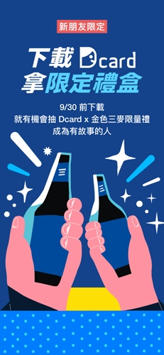 Dcard安卓官方版