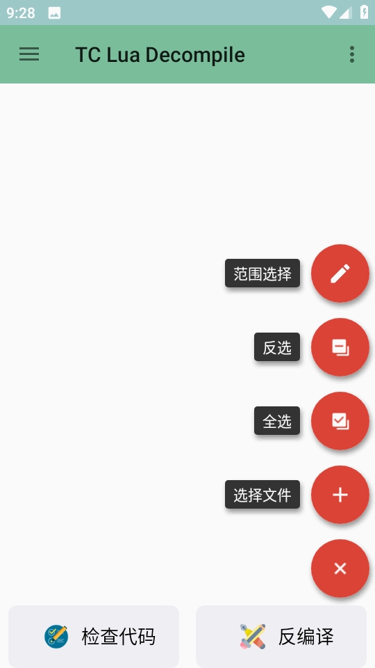 tdecompile反编译工具安卓版