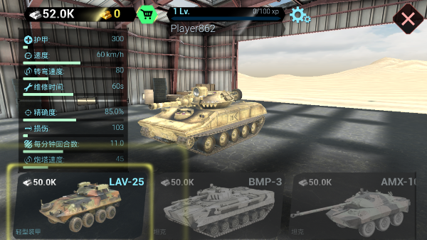 闪电坦克战游戏最新版