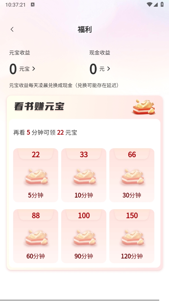 月下追书阅读APP免费版